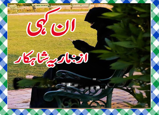 An Kahi Urdu Novel By Maria Shahkar