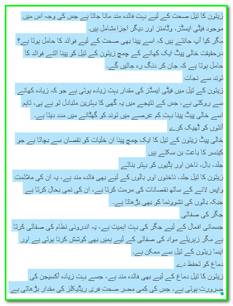 Zaitoon Ke Tel Ke Fayde in Urdu