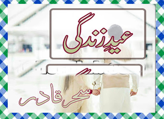 Eid E Zindagi Urdu Novel By Sahre Qadir Episode 3