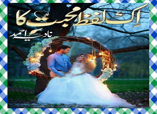 Ik Lafz Mohabbat Ka Urdu Novel By Nadia Ahmad 