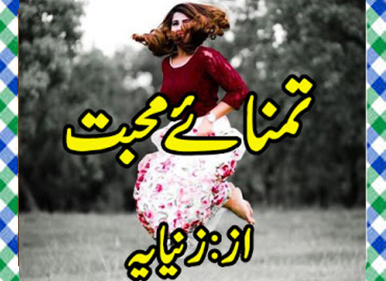 Tamana E Muhabbat Urdu Novel By Zeenaya