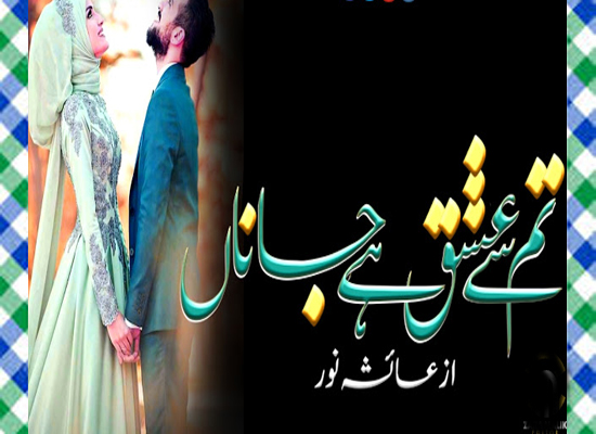 Tumse Ishq hai Jana Urdu Novel by Ayesha Noor