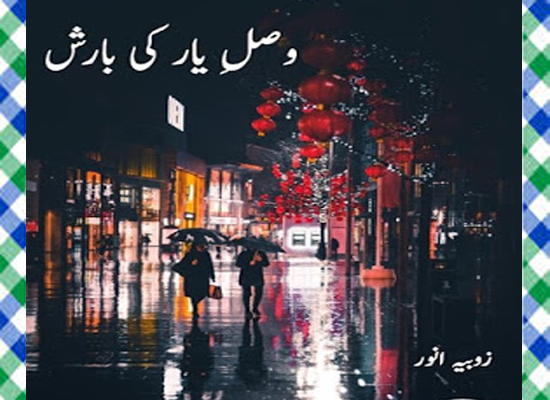 Wasal E Yaar Ki Barish Urdu Novel By Zobia Anwar