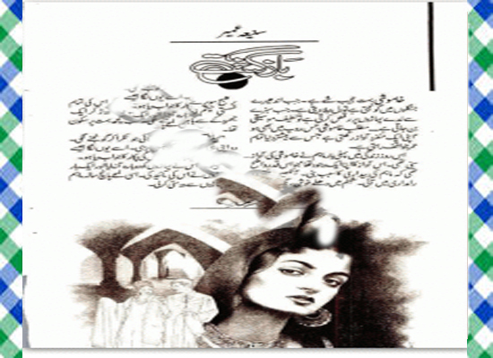 Bazgasht Urdu Novel by Sanhia Umar