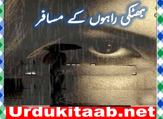 Bhatki Rahon Ke Musafar Urdu Novel By Rooma Javed Download