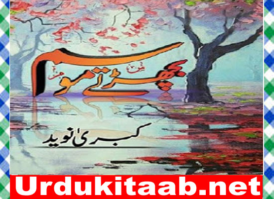 Bicharte Mausam Urdu Novel by Kubra Naveed download