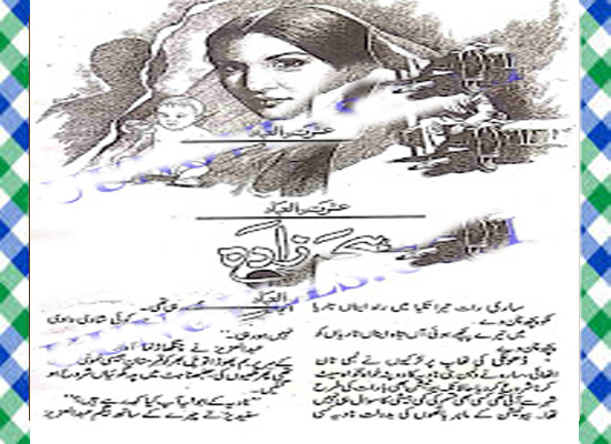 Hijar Zadah Urdu Novel By Ishrat Dilibaad