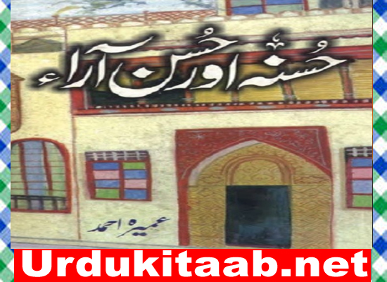 Husna Aur Husan Ara Urdu Novel By Umera Ahmad Download
