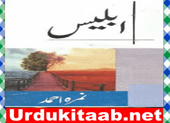 Iblees Complete Urdu Novel By Nimra Ahmad Download