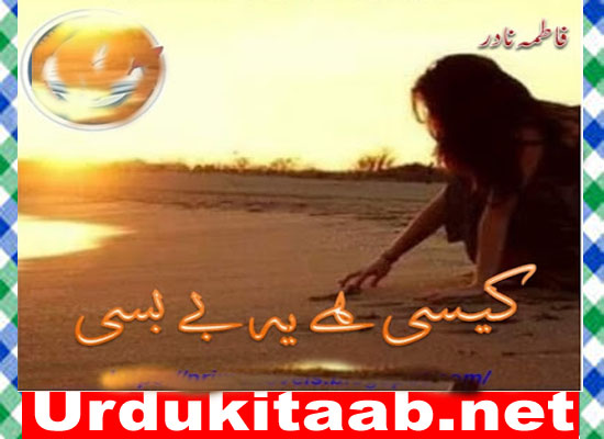Kaisi Hai Yeh Bebasi Urdu Novel By Fatima Nadir Download