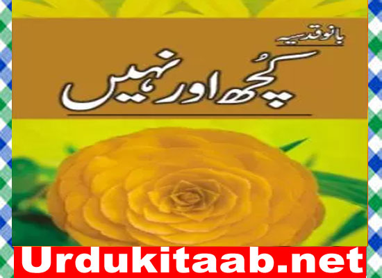 Kuch or Nahi Urdu Novel by Bano Qudsia Download