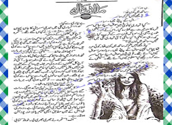 Malamaal Urdu Novel By Qanta Rabia