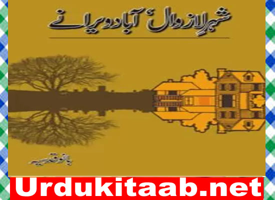 Sher e Lazawal Abad Weeranay Urdu Novel by Bano Qudsia Download