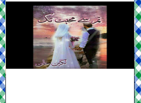 Tum Se Mohabbat Tak Urdu Novel By Nageen Khan Download