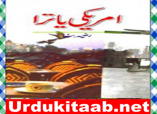 Amriki Yatra Safarnama Urdu Novel By Razia Butt Download
