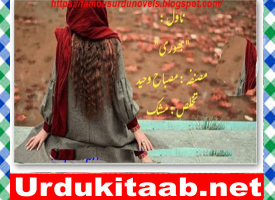 Bhoori Urdu Novel By Misbah Waheed Download