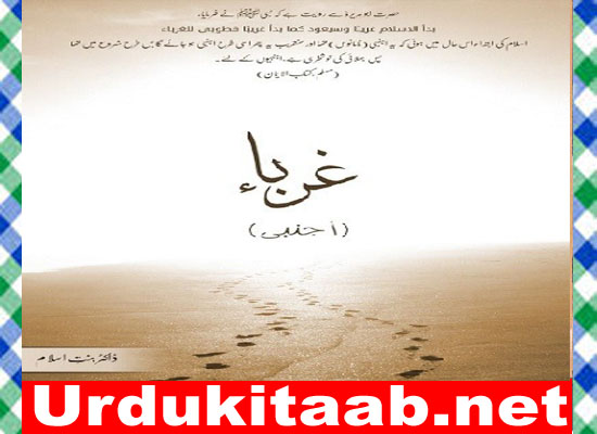 Ghuraba Urdu Novel By Dr Binte Islam Download