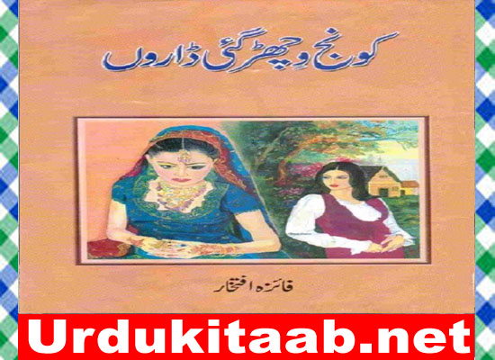 Koonj Vichar Gai Daron Urdu Novel By Faiza Iftikhar Download