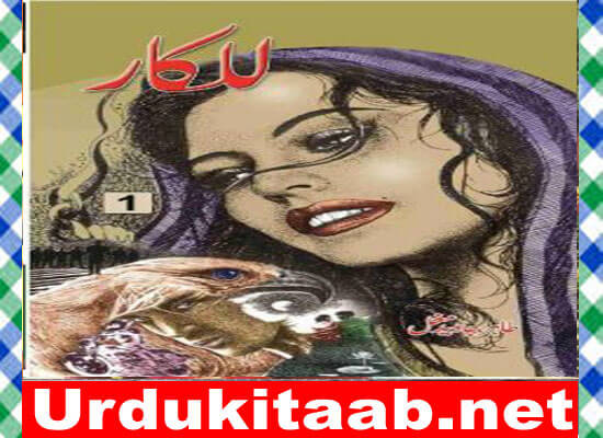 Lalkar 7 Urdu Novel by Tahir Javed Mughal Download