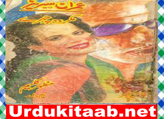 Makrooh Chahray Urdu Novel by Mazhar Kaleem M.A Download
