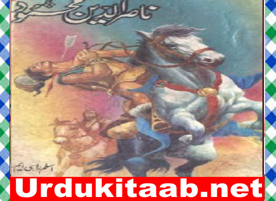 Nasir Ud Din Mehmood Urdu Book By Aslam Rahi MA Download