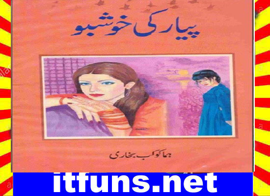 Pyar Ki Khushboo Urdu Novel By Huma Kokab Bukhari Download