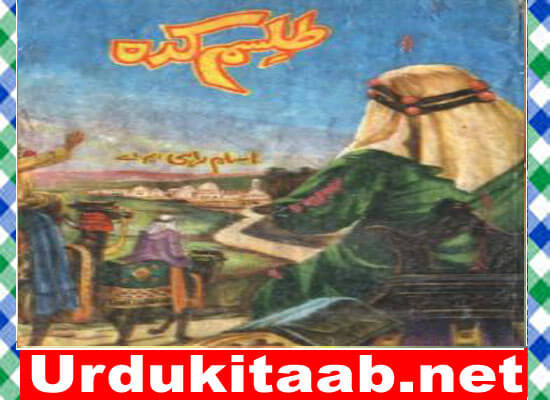 Talism Kadah Urdu Novel By Aslam Rahi MA Download