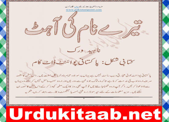 Tere Naam Ki Ahat Urdu Novel by Naheed Wirk Download