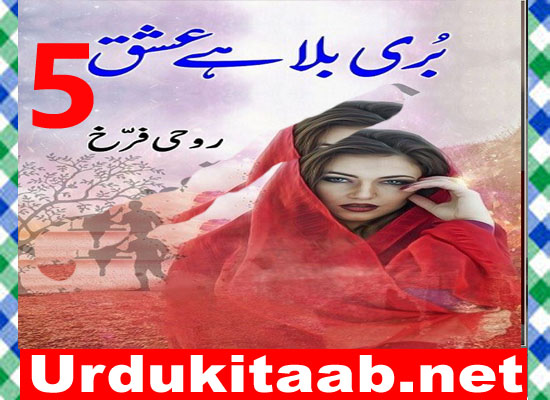 Buri Bala Hai Ishq Urdu Novel By Roohi Farrukh Episode 5 Download