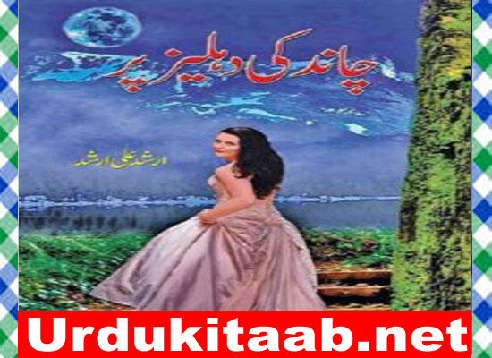Chand Ki Dehleez Par Urdu Novel By Arshad Ali Arshad Download