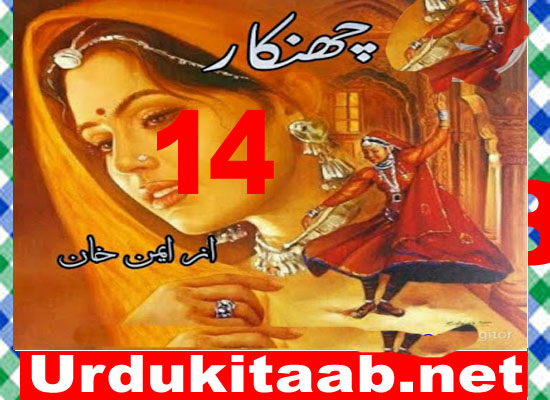 Chankaar Urdu Novel By Aiman Khan Episode 14 Download
