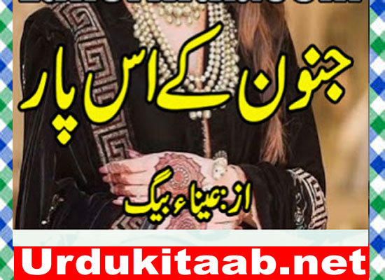 Junoon Ke Us Paar Urdu Novel By Ayna Baig Download