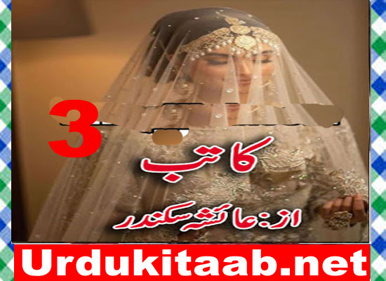 Kaatib Urdu Novel By Ayesha Sikander Episode 3 Download