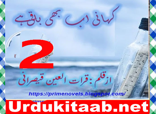 Kahani Ab Bhi Baqi Hai Urdu Novel By Qurrat Ul Ain Qaisrani Episode 2 Download