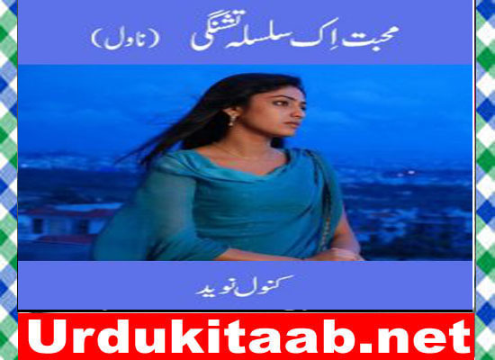 Mohabbat Ik Silsila Tishnagi Urdu Novel By Kanwal Naveed Download