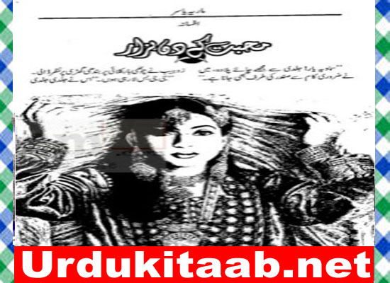 Mohabbat Ke Din Hazar Urdu Novel By Maria Yasir Download