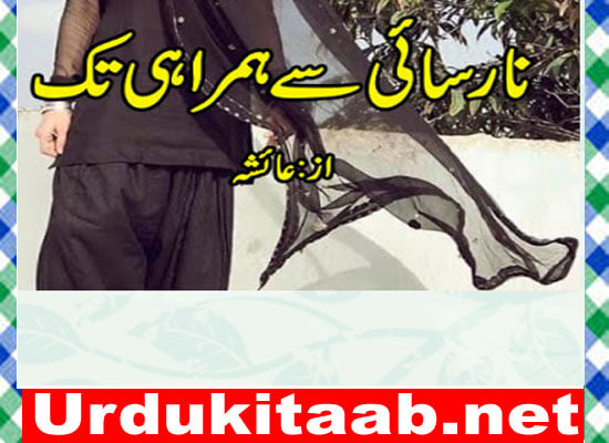 Narsai Se Humrahi Tak Urdu Novel By Ayesha Download