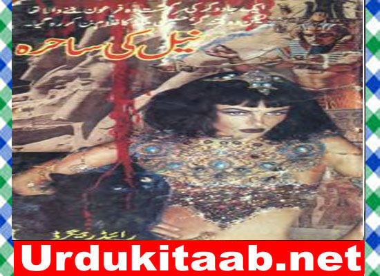 Neel Ki Sahira Urdu Novel By Rider Haggard Download