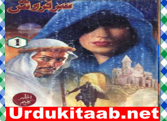 Sarfarosh Novel Complete By Azhar Kaleem MA Download
