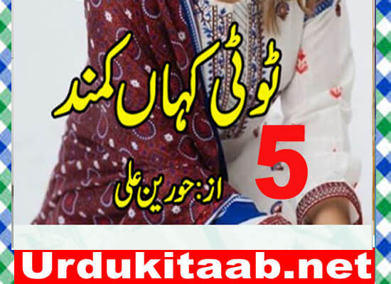 Toti Kahan Kamand Urdu Novel By Hoorain Ali Episode 5 Download