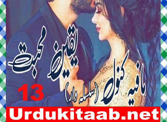 Yaqeen E Muhabbat Urdu Novel By Mafia Kanwal Episode 13 Download