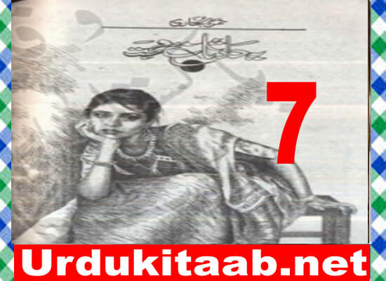 Yeh Hadsat E Mohabbat Urdu Novel Episode 7 By Subas Gul Download