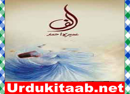 Alif Urdu Novel By Umera Ahmad Download