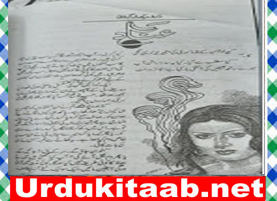 Anaad Urdu Novel By Sadaf Rehan Gilani Download