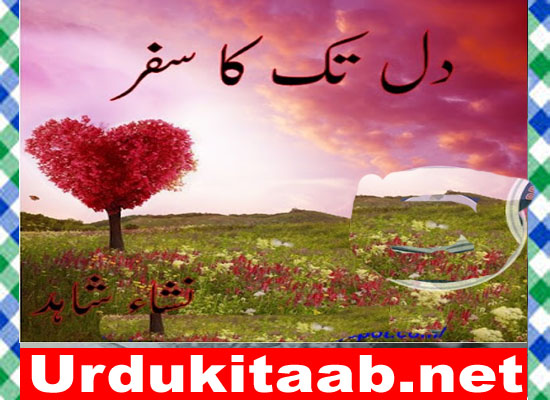 Dil Tak Ka Safar Urdu Novel By Nisha Shahid Download
