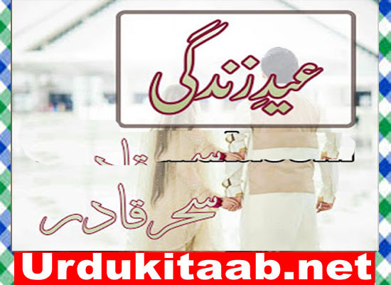 Eid E Zindagi (Season 2) Urdu Novel By Sehar Qadir