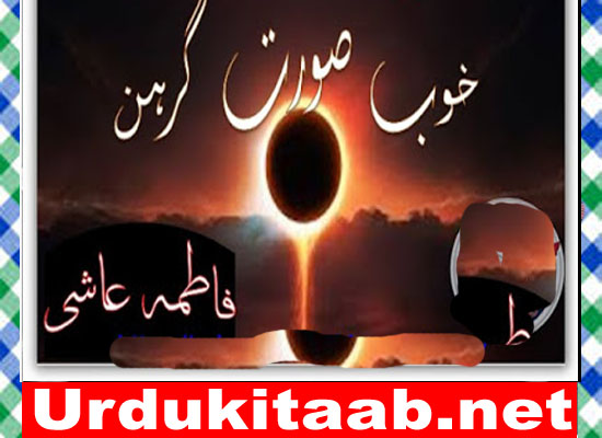 Khubsurat Grahan Urdu Novel By Fatima Aashi Download