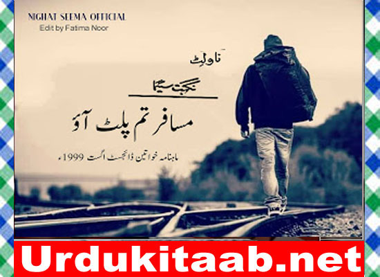 Musafir Tum Palat Aao Urdu Novel By Nighat Seema Download