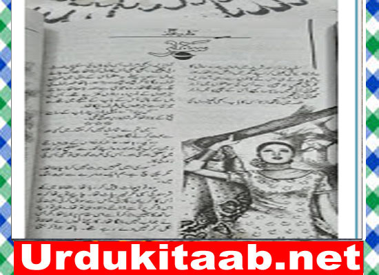 Safar Urdu Novel By Maria Nawaz Download