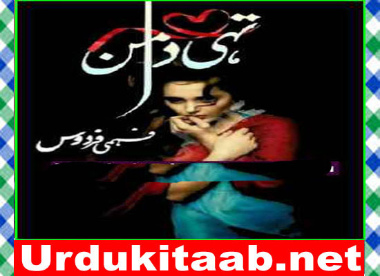 Tahi Daman Urdu Novel By Fehmi Firdous Download